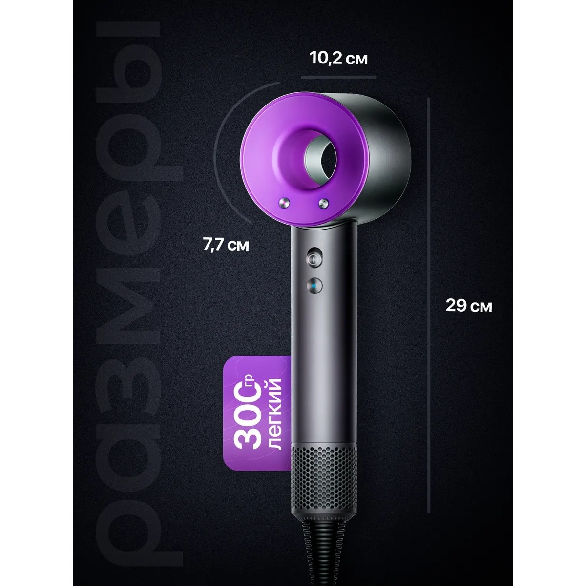 Фен Dyson Supersonic HD08 серо-фиолетовый с 5 насадками, быстрая сушка и защита от перегрева