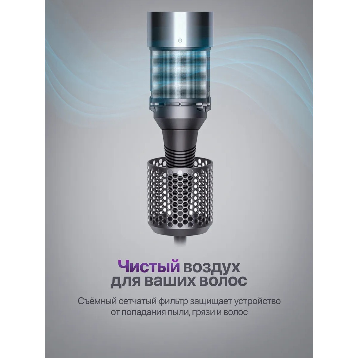 Фен Dyson Supersonic HD08 серо-фиолетовый с 5 насадками, быстрая сушка и защита от перегрева