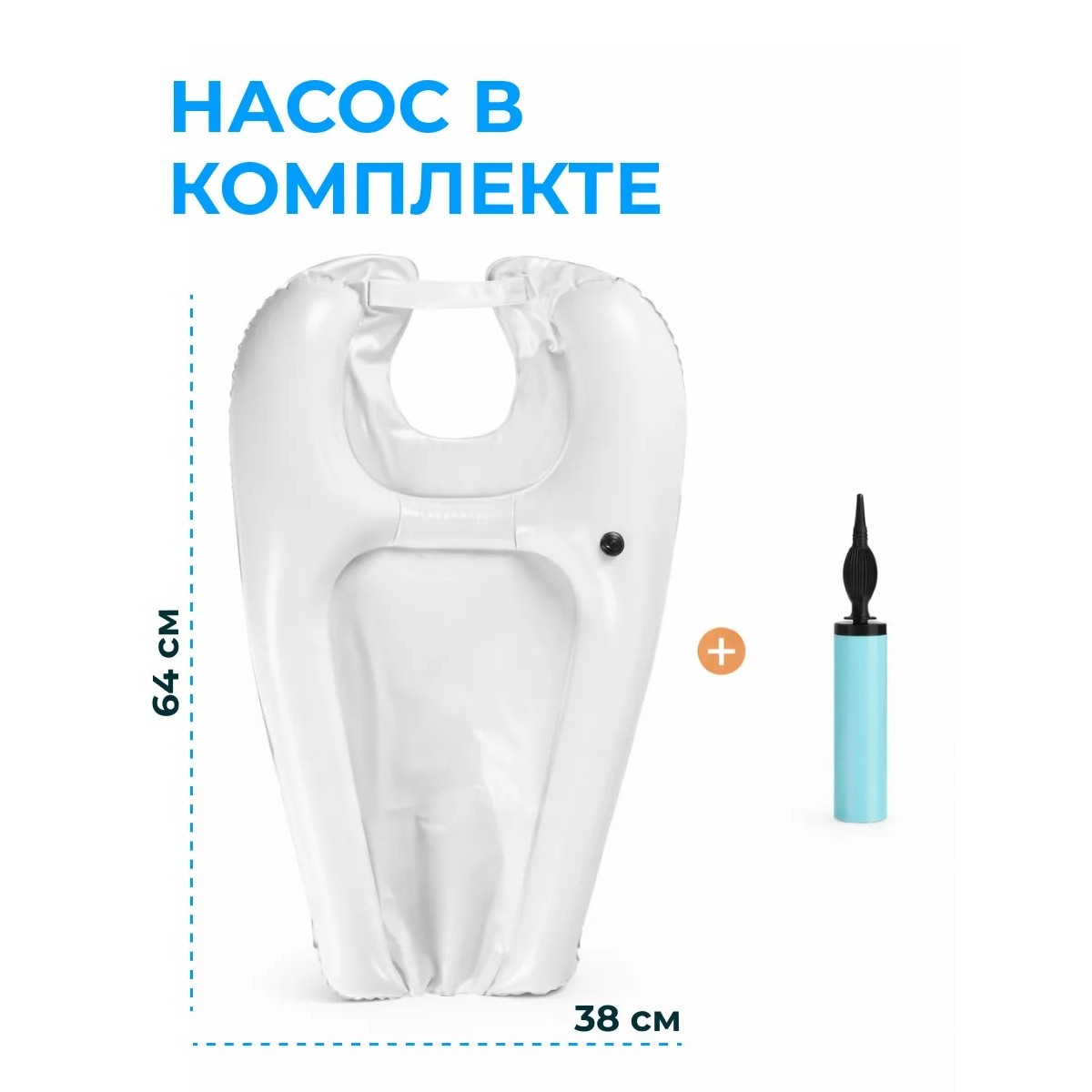 Надувная ванна для мытья головы