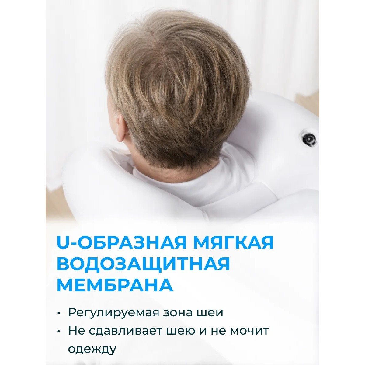 Надувная ванна для мытья головы