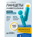 Ланцеты ACCUGENCE для глюкометра универсальные 28G (0.36 мм), 100 шт