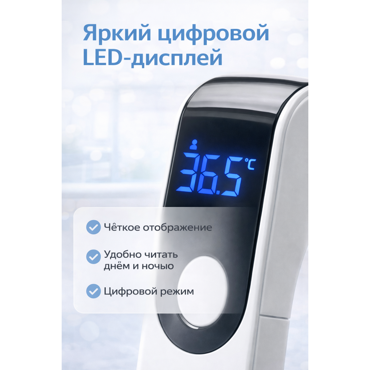 Бесконтактный инфракрасный термометр 2 в 1 — для тела и помещения, LED-дисплей, автоотключение