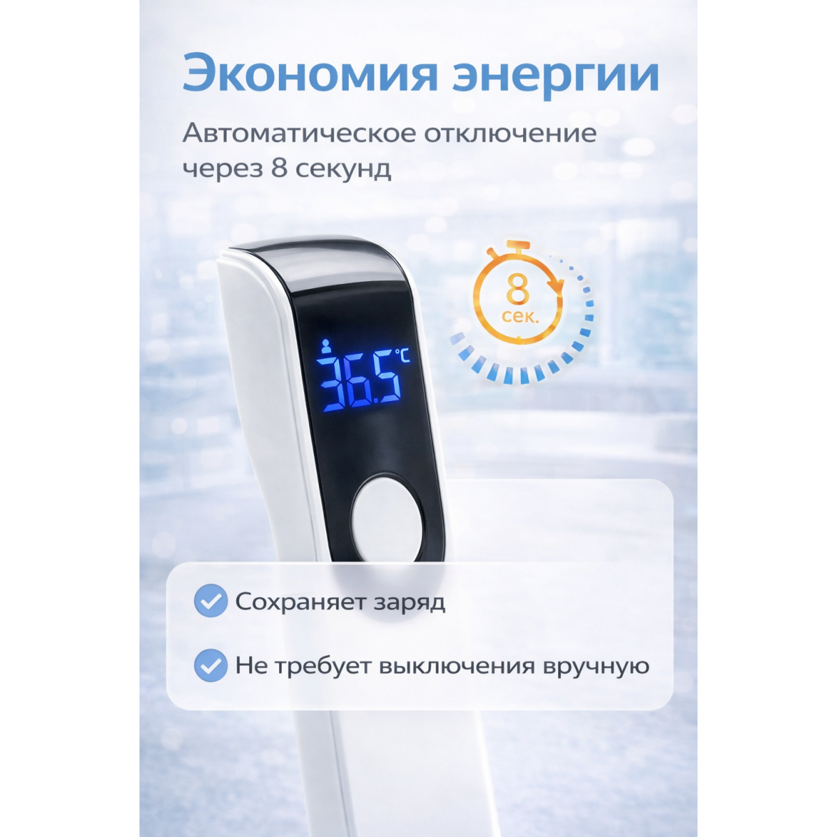 Бесконтактный инфракрасный термометр 2 в 1 — для тела и помещения, LED-дисплей, автоотключение
