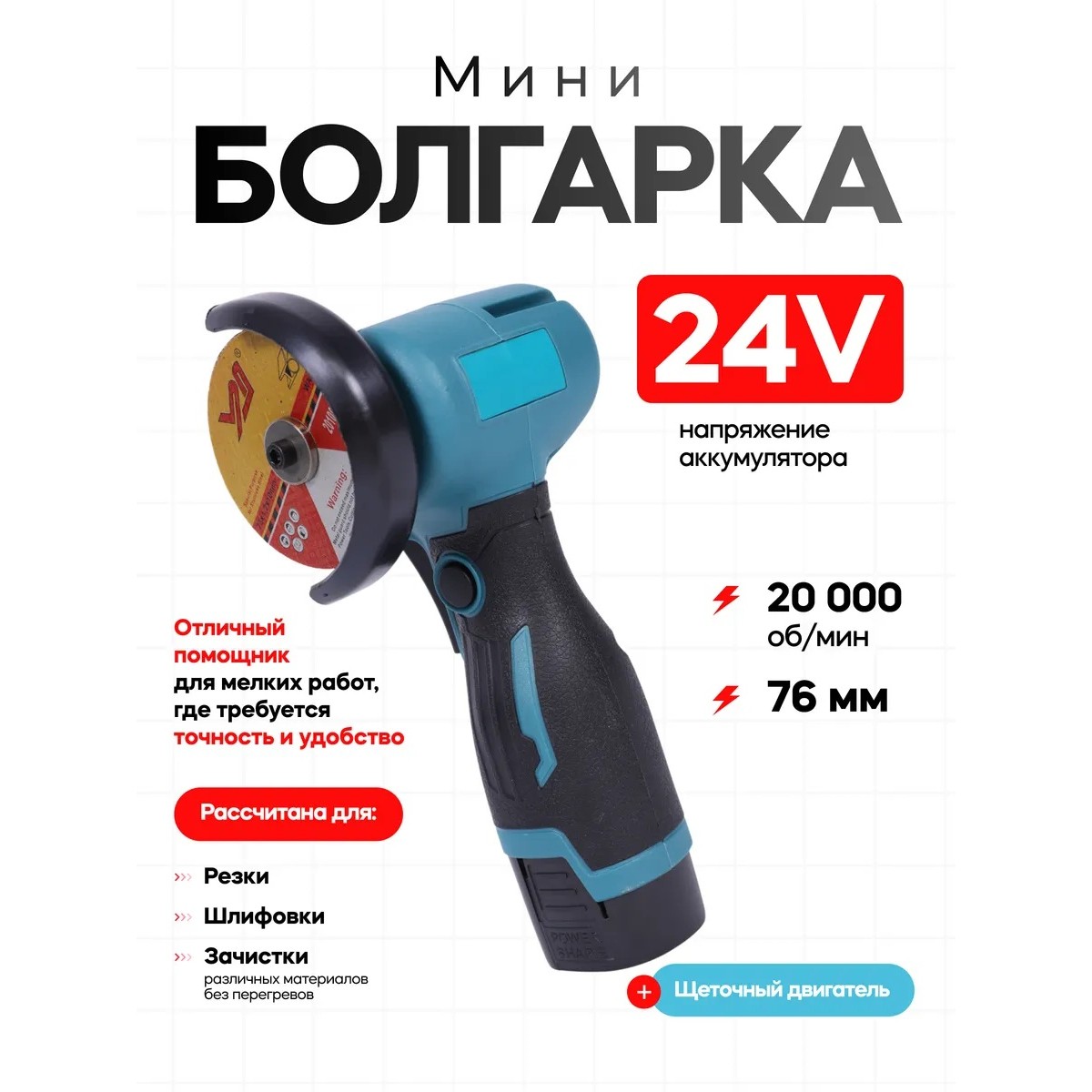 Набор инструментов 2 в 1 болгарка, шуруповёрт