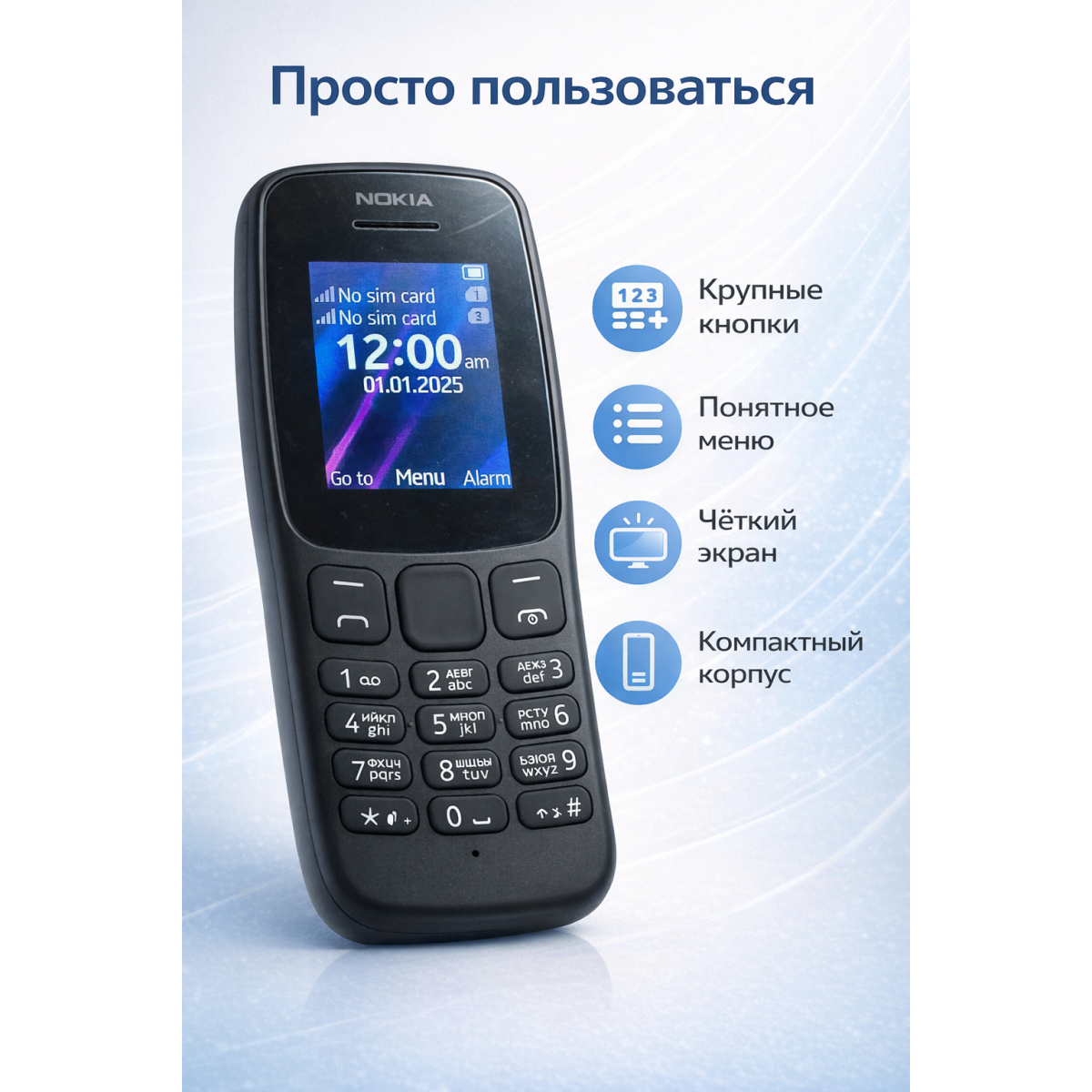Кнопочный телефон Nokia 106 4G (Нокиа), 2 SIM
