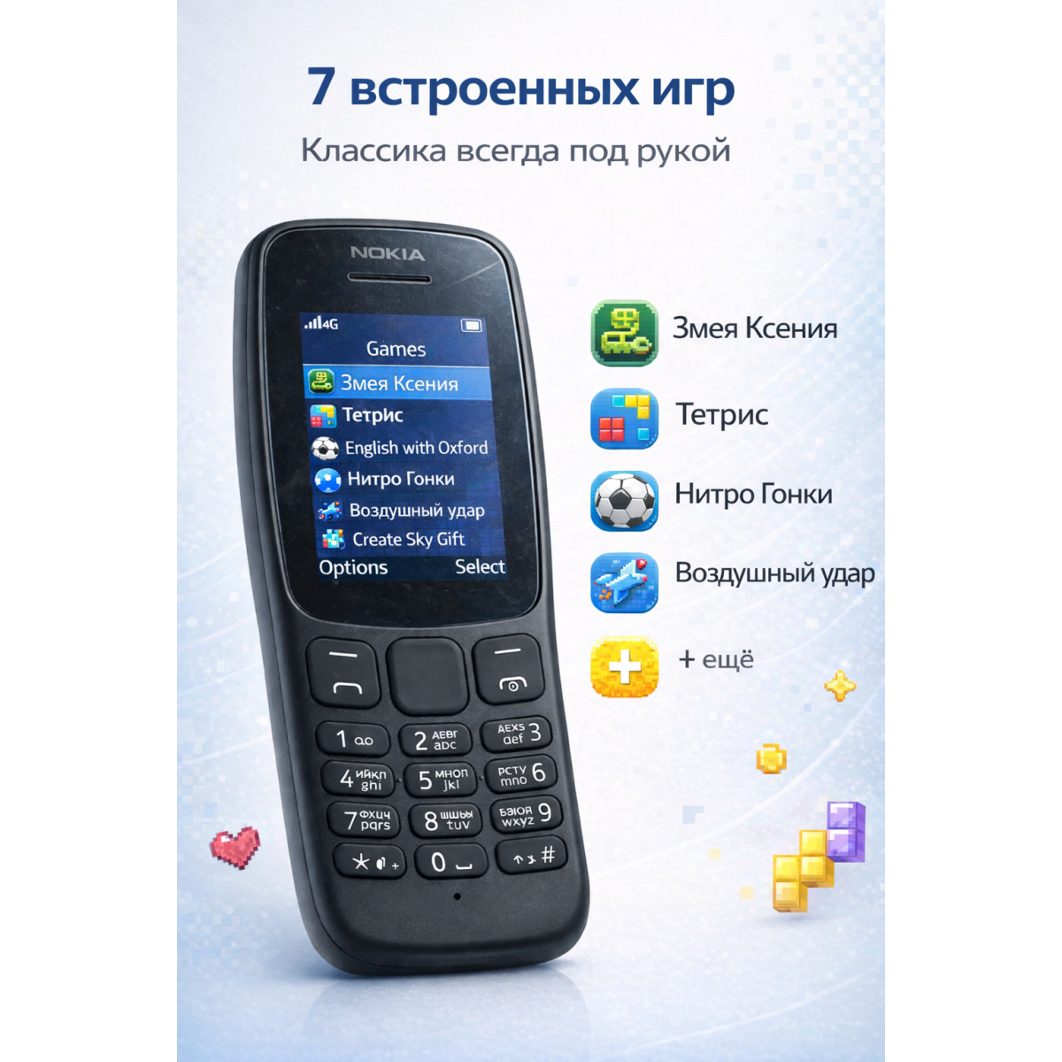 Кнопочный телефон Nokia 106 4G (Нокиа), 2 SIM