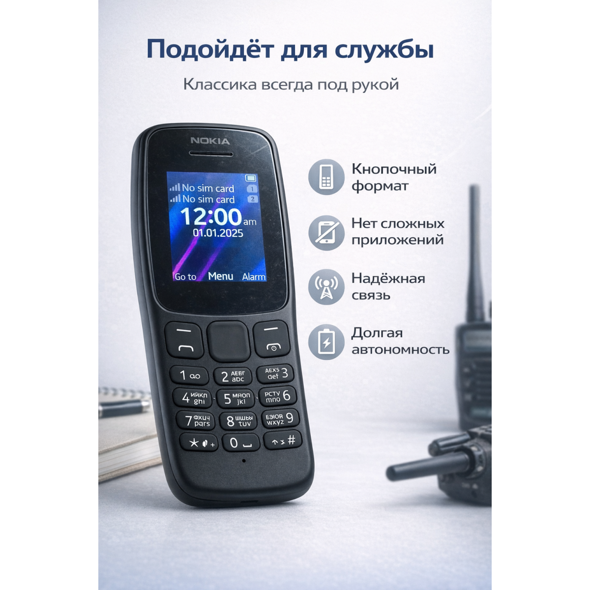 Кнопочный телефон Nokia 106 4G (Нокиа), 2 SIM