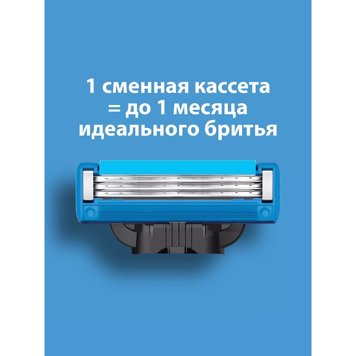 Сменные кассеты Gillette Mach3 Turbo, 4 шт.