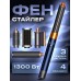 Фен-стайлер профессиональный синий 5 насадок
