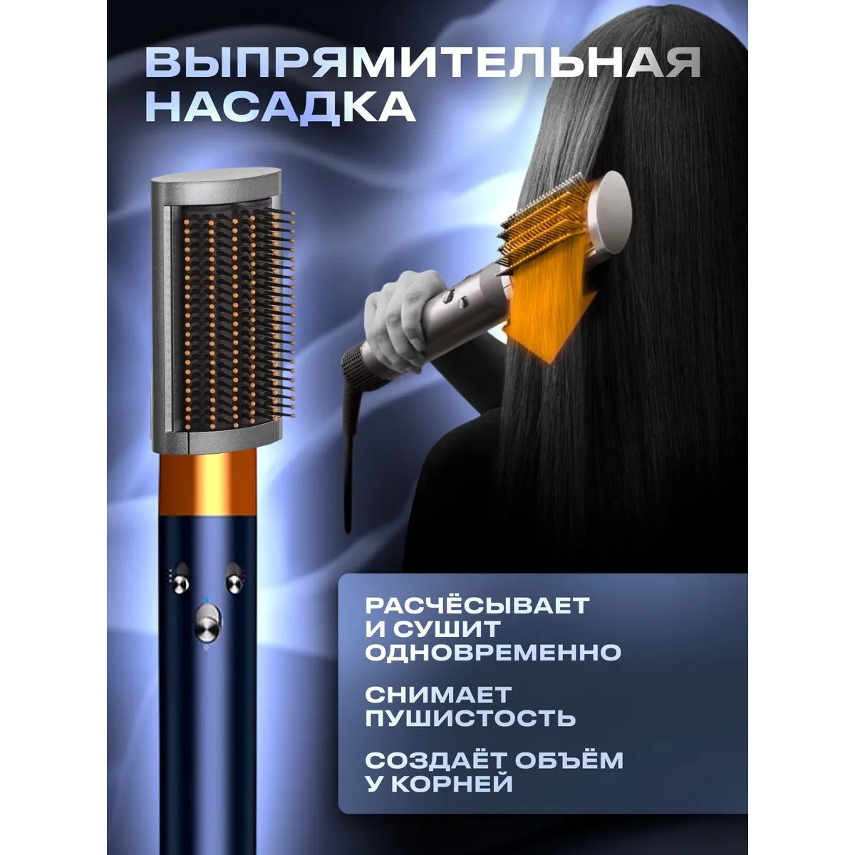 Фен-стайлер профессиональный синий 5 насадок