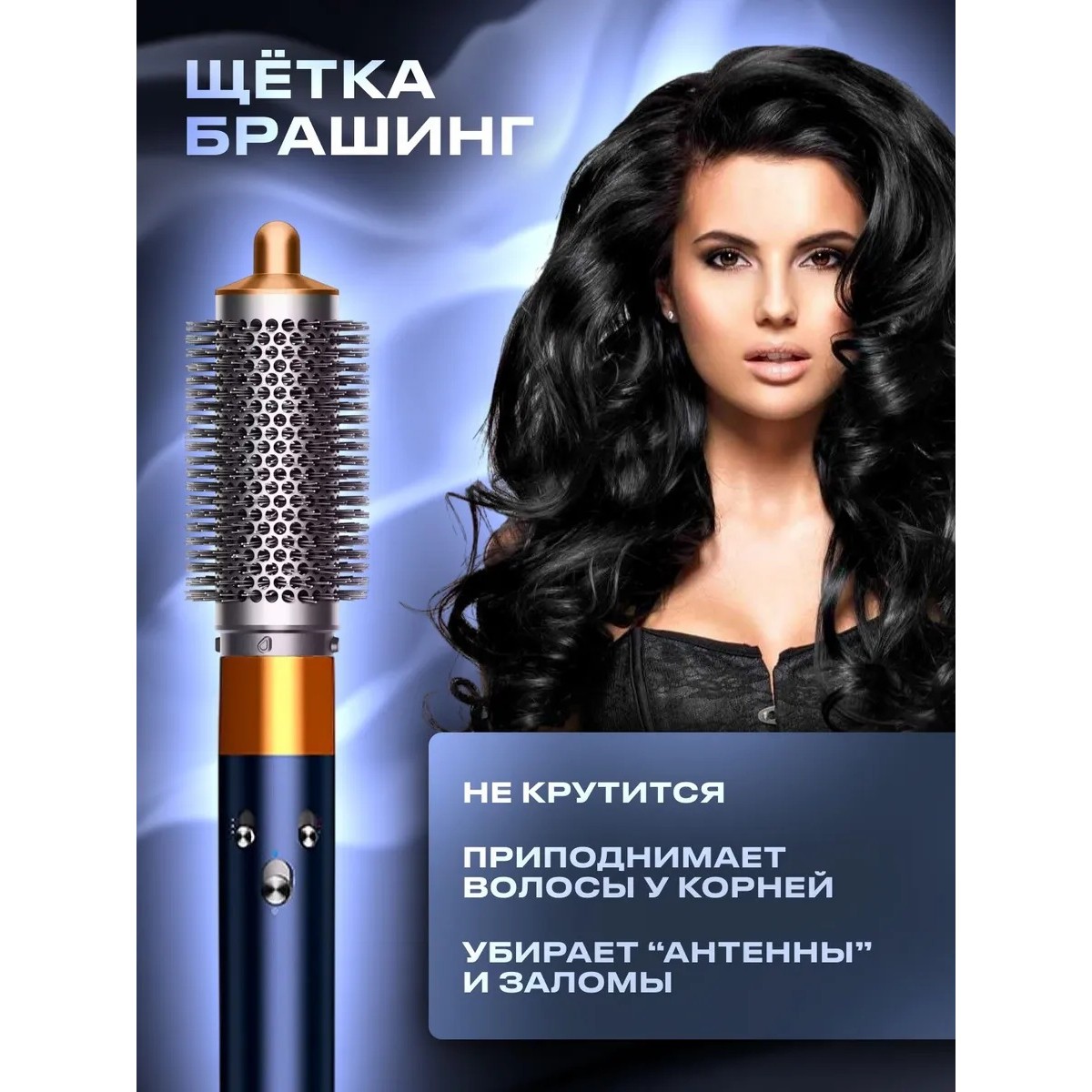 Фен-стайлер профессиональный синий 5 насадок