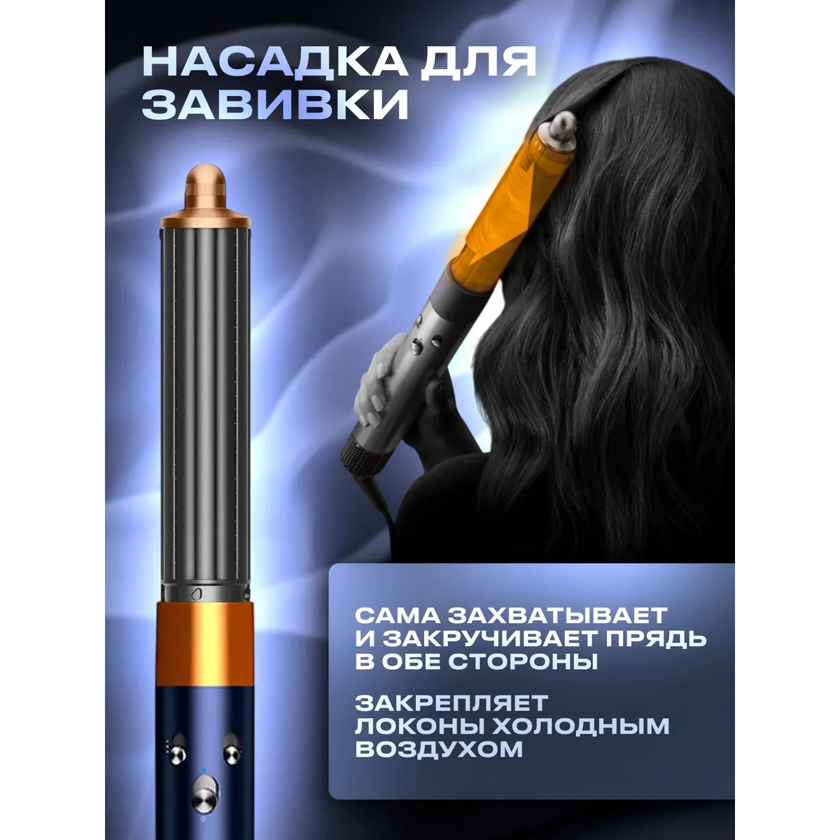 Фен-стайлер профессиональный синий 5 насадок