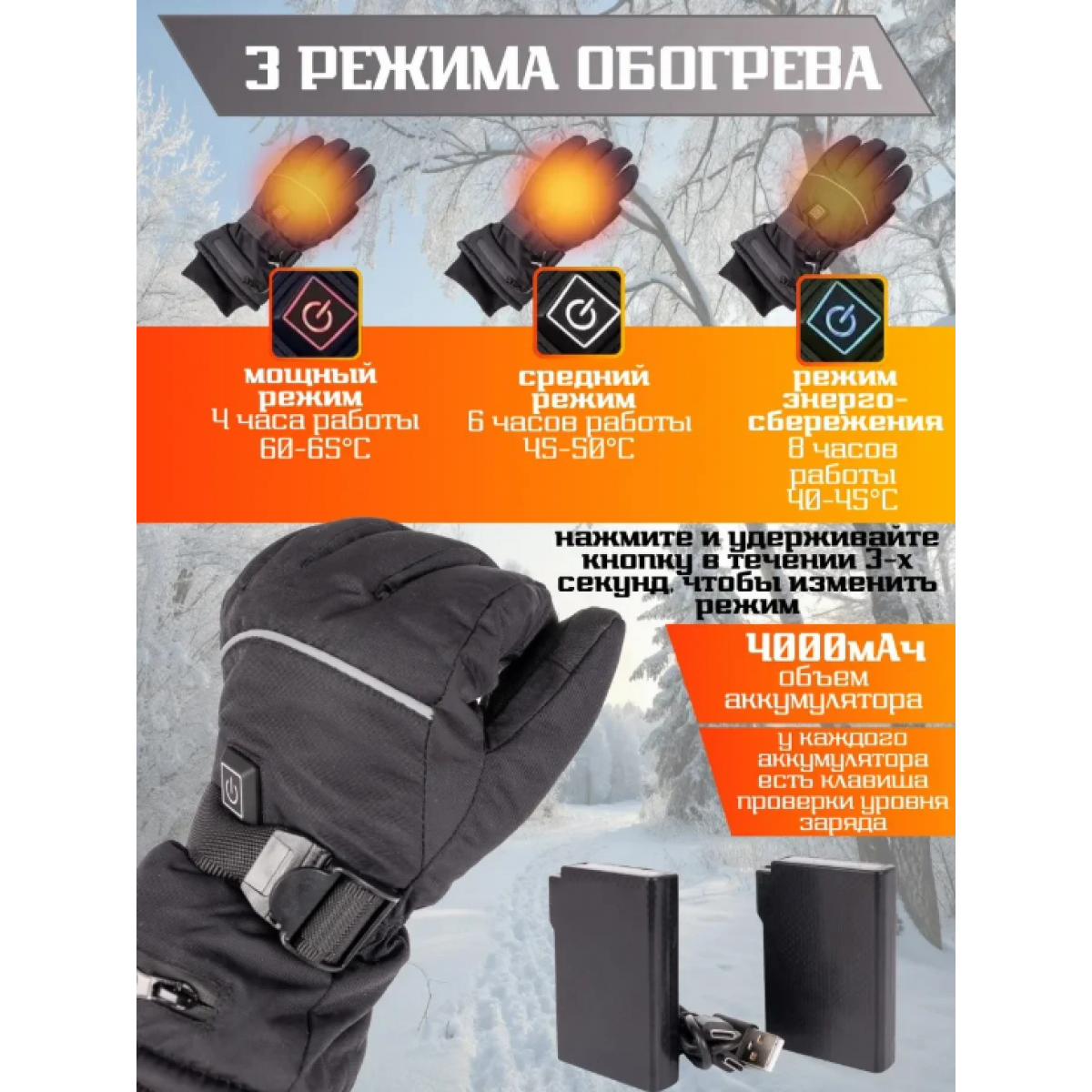 Зимние перчатки с подогревом на аккумуляторе, черные. Размер L