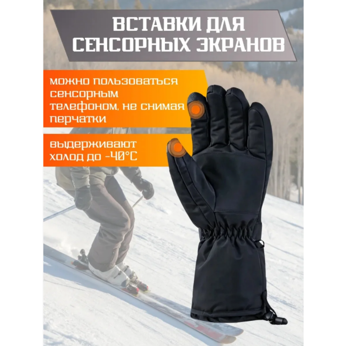 Зимние перчатки с подогревом на аккумуляторе, черные. Размер L