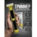 Триммер для бороды и стрижки , 4 насадки + щеточка