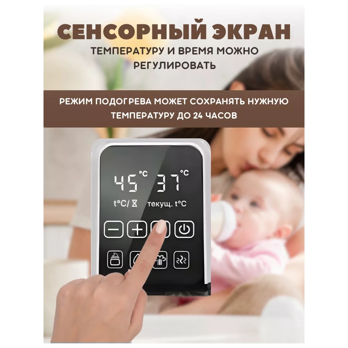 Стерилизатор для детских бутылочек