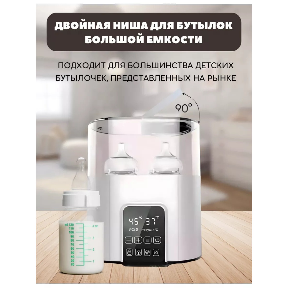 Стерилизатор для детских бутылочек