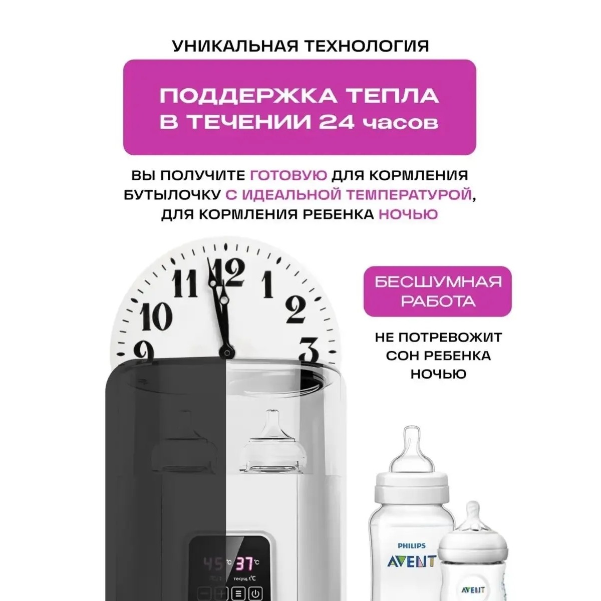 Стерилизатор для детских бутылочек