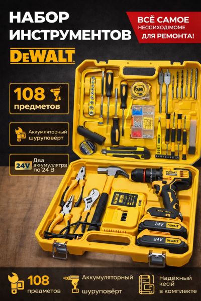 Набор инструментов с шуруповертом DeWALT 24V