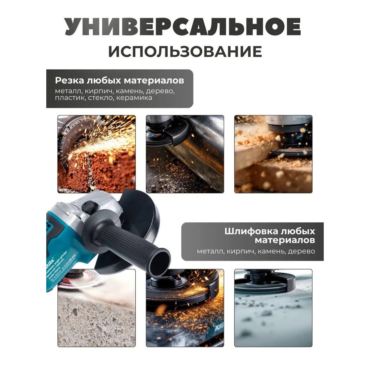 Болгарка аккумуляторная Макита 36V 6.0Ah, бесщеточная