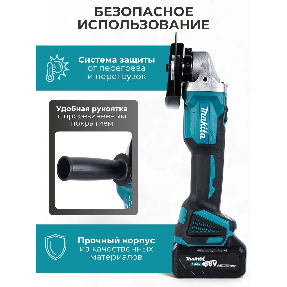 Болгарка аккумуляторная Макита 36V 6.0Ah, бесщеточная