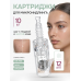 Картридж для дермапена 12 игл, 10 шт