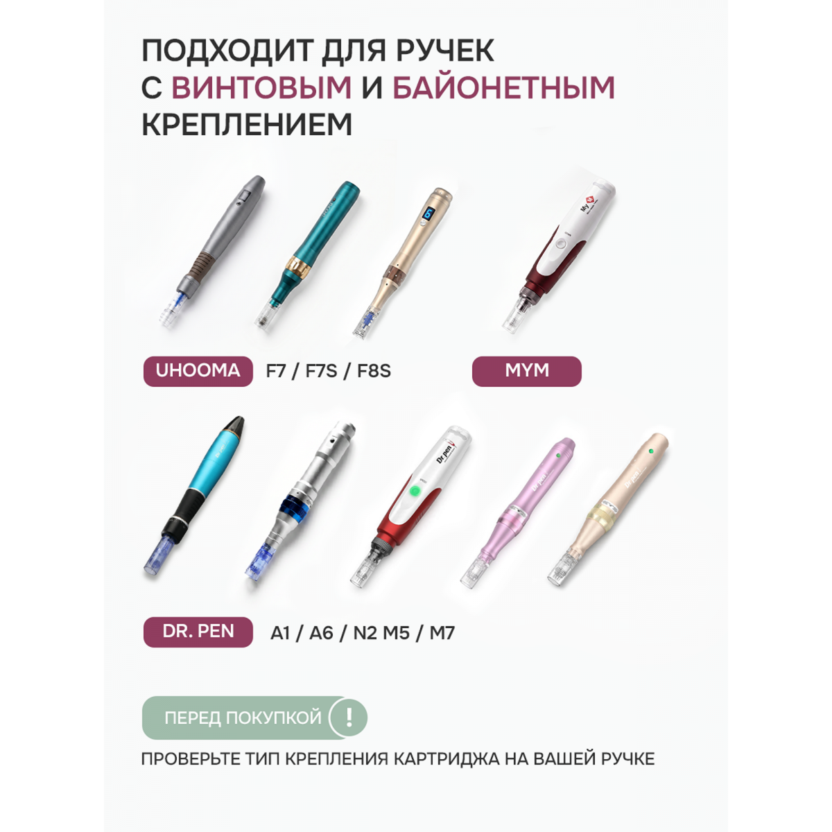 Картридж для дермапена 12 игл, 10 шт