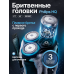 Сменные лезвия для роторной бритвы Philips (Филипс) с щёткой, Ø20 мм, 3 шт