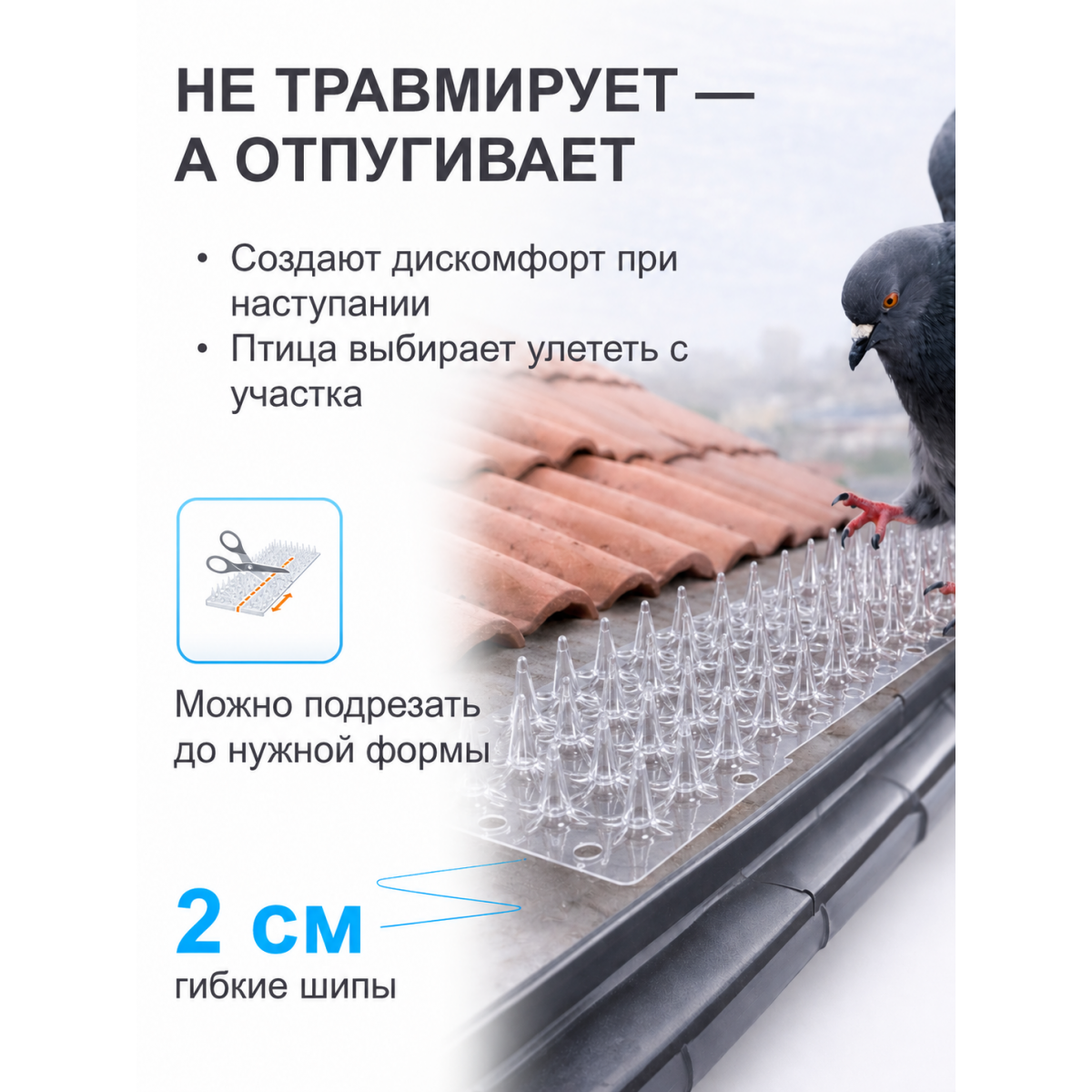 Коврик для отпугивания птиц с шипами — защитный пластиковый мат 11×42 см, 10 шт