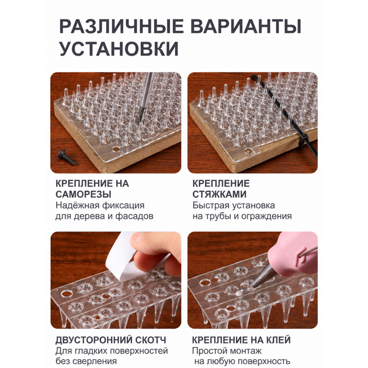 Коврик для отпугивания птиц с шипами — защитный пластиковый мат 11×42 см, 10 шт
