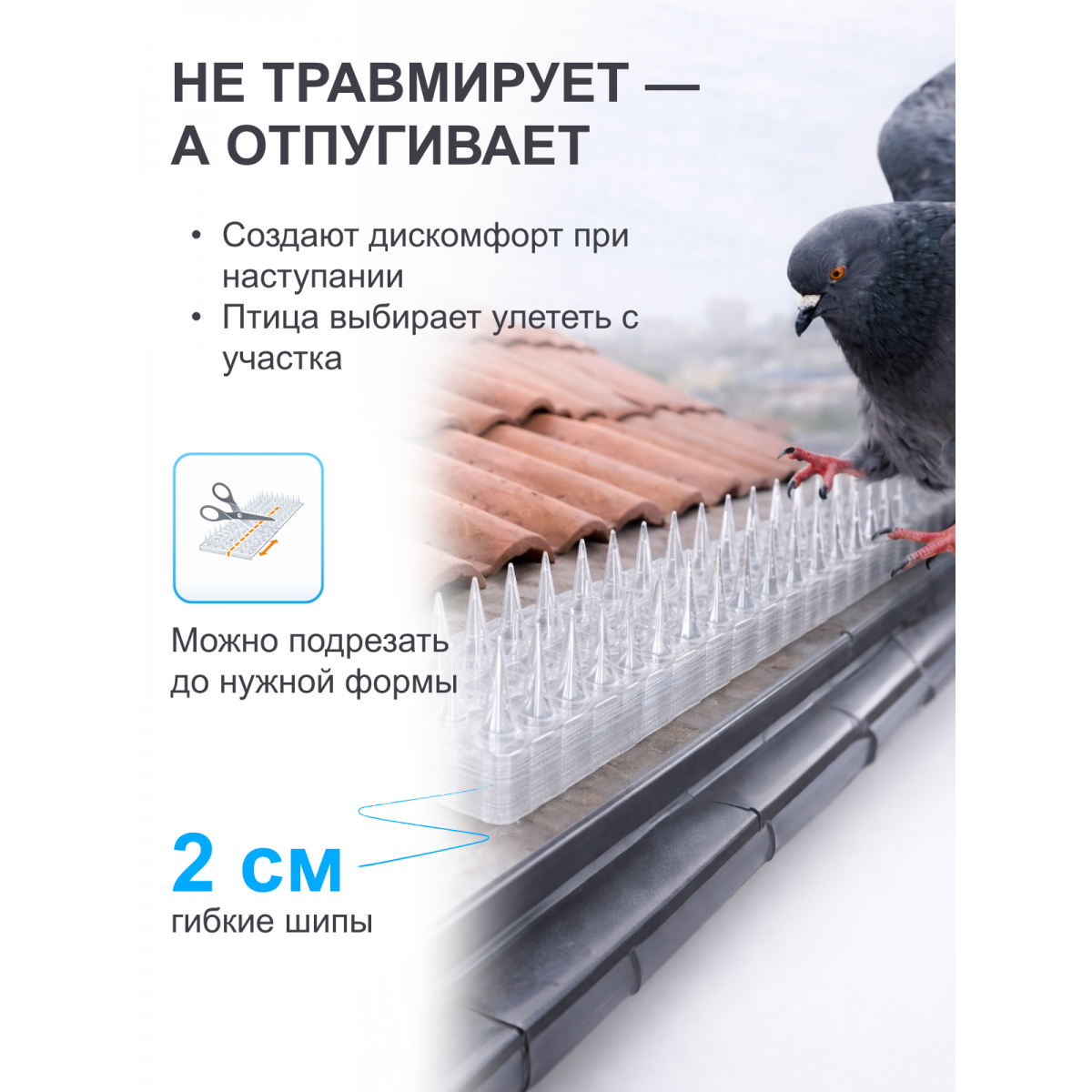 Коврик для отпугивания птиц с шипами — защитный пластиковый мат 11×42 см, 10 шт