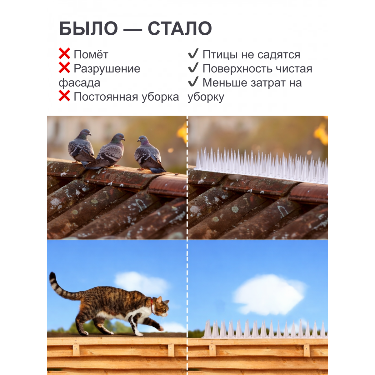 Коврик для отпугивания птиц с шипами — защитный пластиковый мат 11×42 см, 10 шт