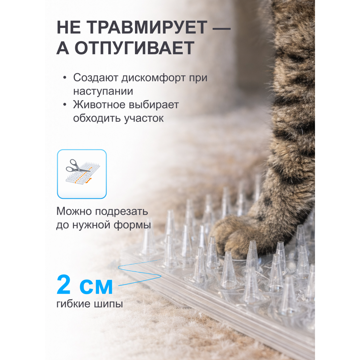 Коврик для отпугивания собак и кошек с шипами — защитный пластиковый мат от животных 34×42 см, 10 шт