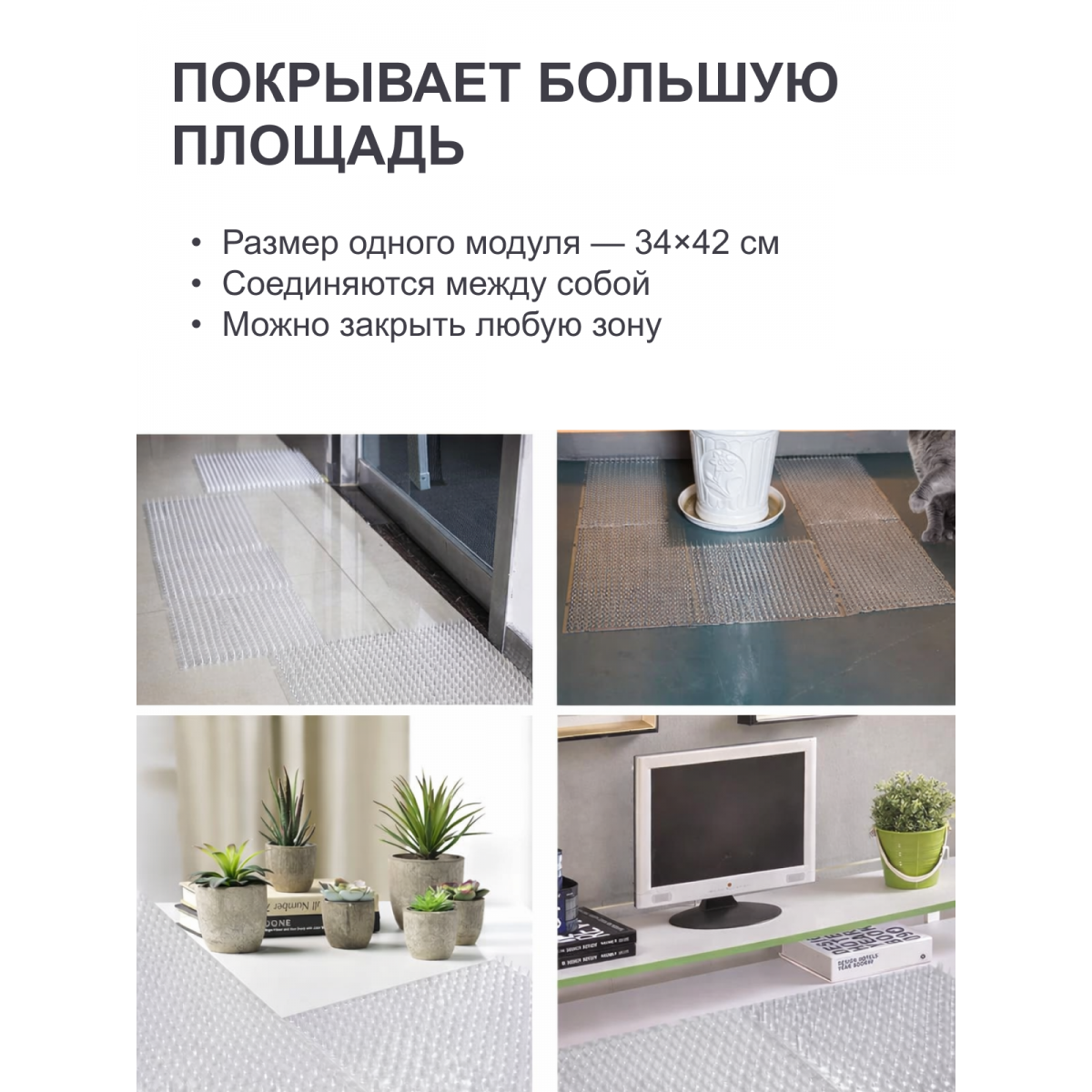 Коврик для отпугивания собак и кошек с шипами — защитный пластиковый мат от животных 34×42 см, 10 шт