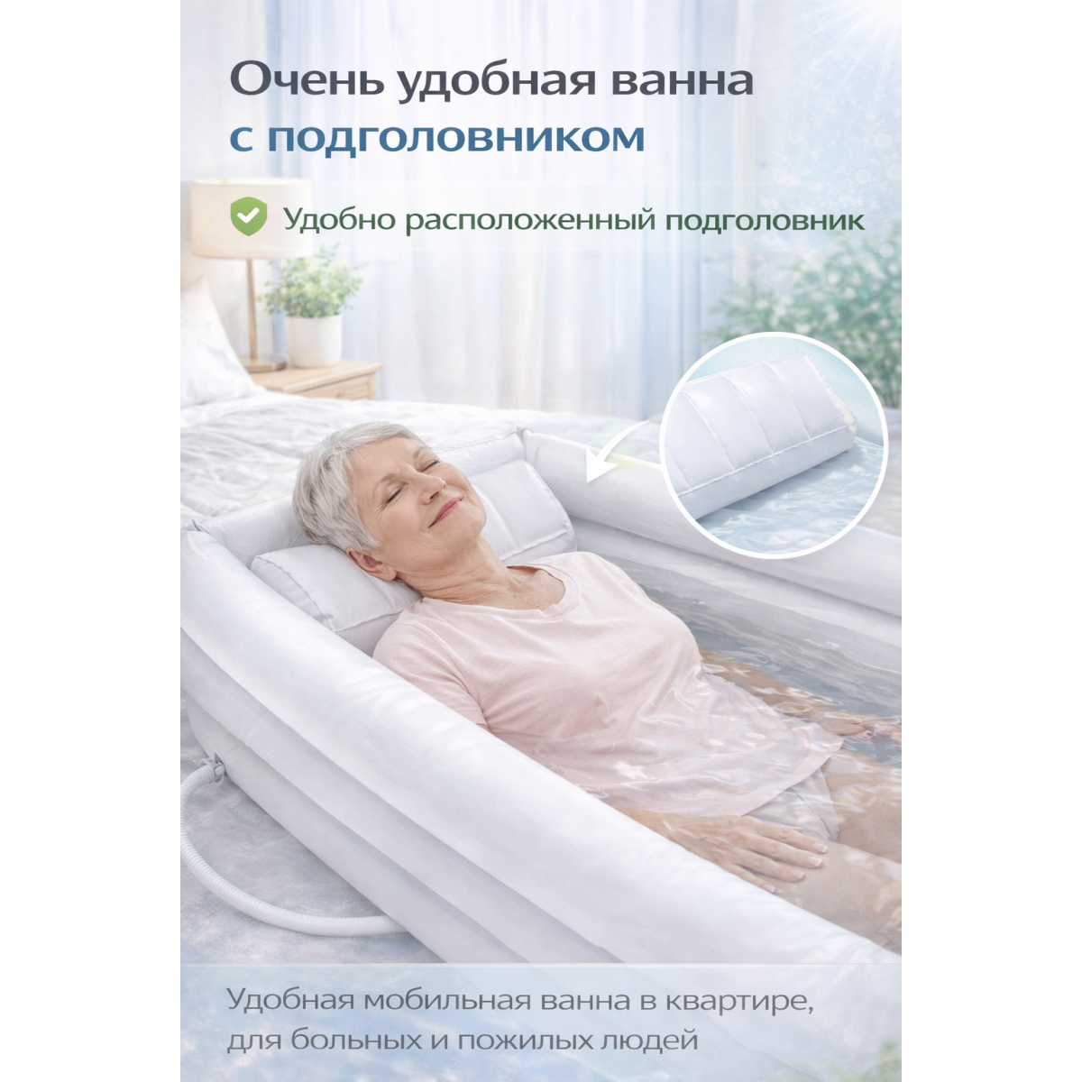 Надувная ванна Ivalga-4 для купания взрослых и детей с компрессором