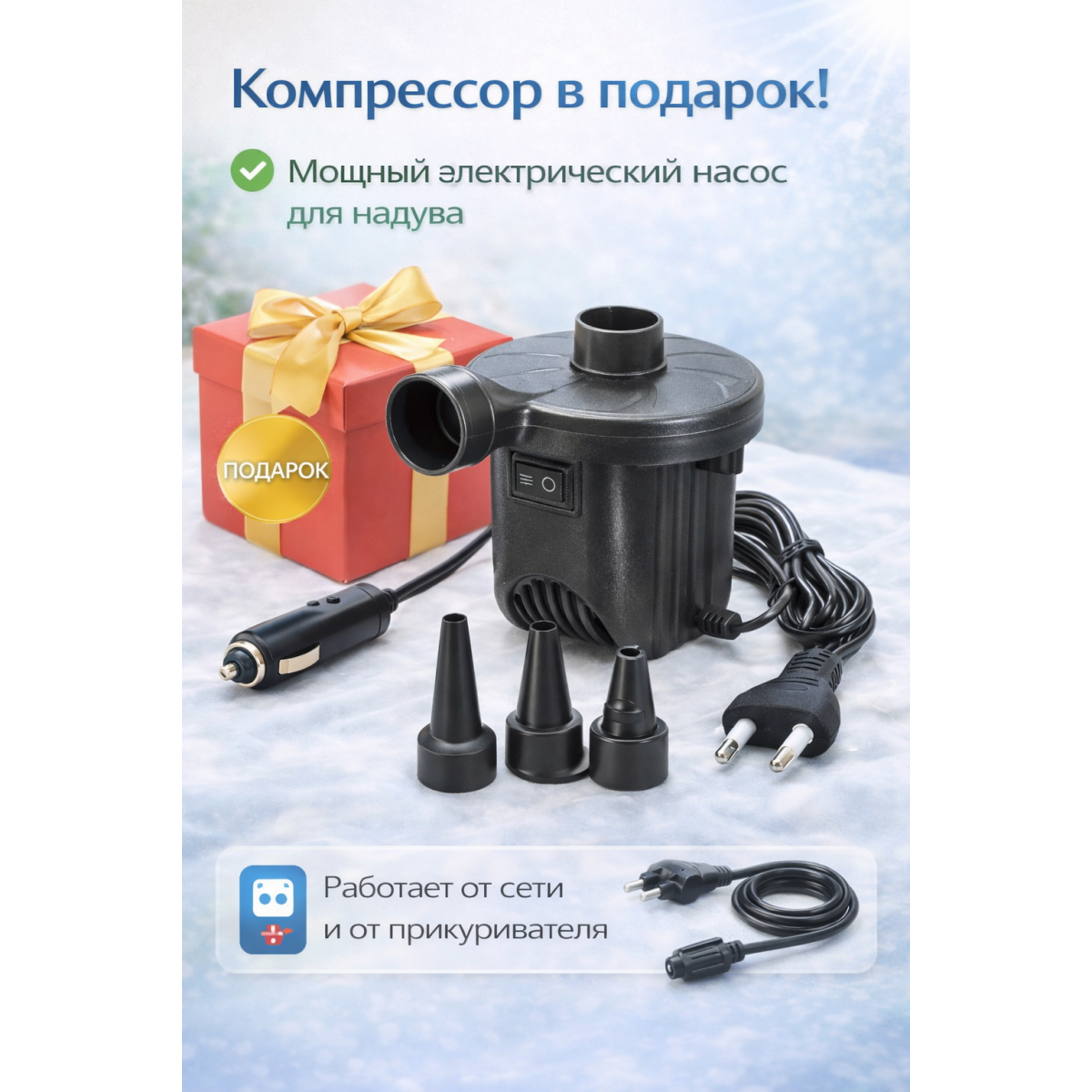 Надувная ванна Ivalga-4 для купания взрослых и детей с компрессором