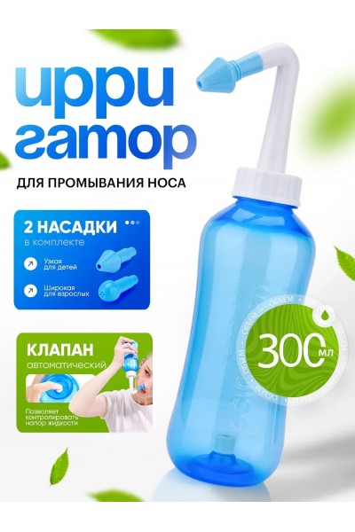 Ирригатор для промывания носа портативный механический — назальный прибор для детей и взрослых с насадками