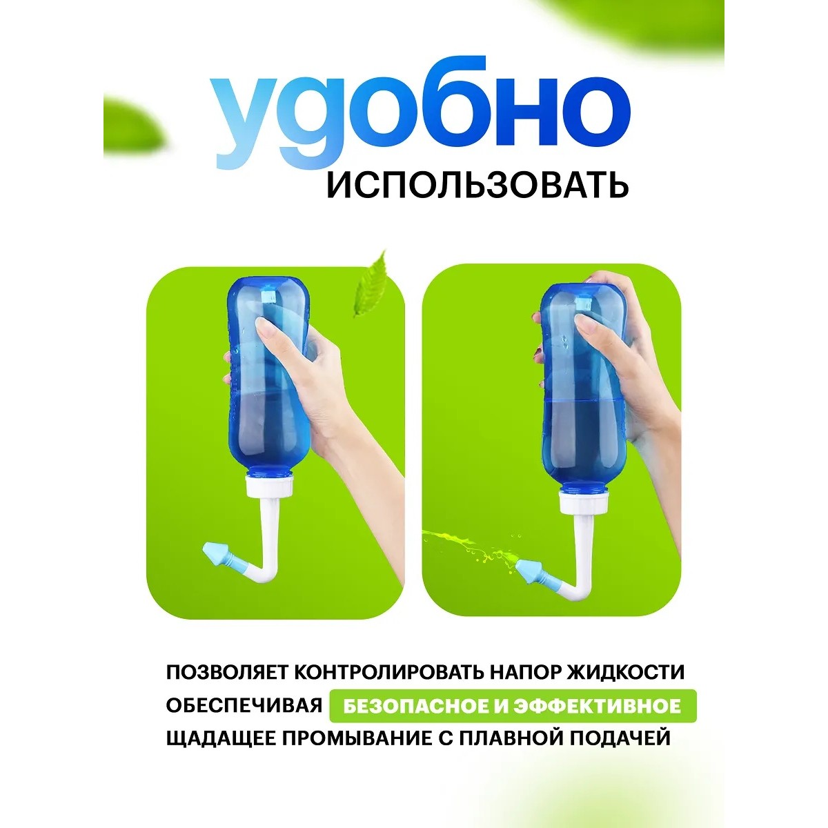 Ирригатор для промывания носа портативный механический — назальный прибор для детей и взрослых с насадками