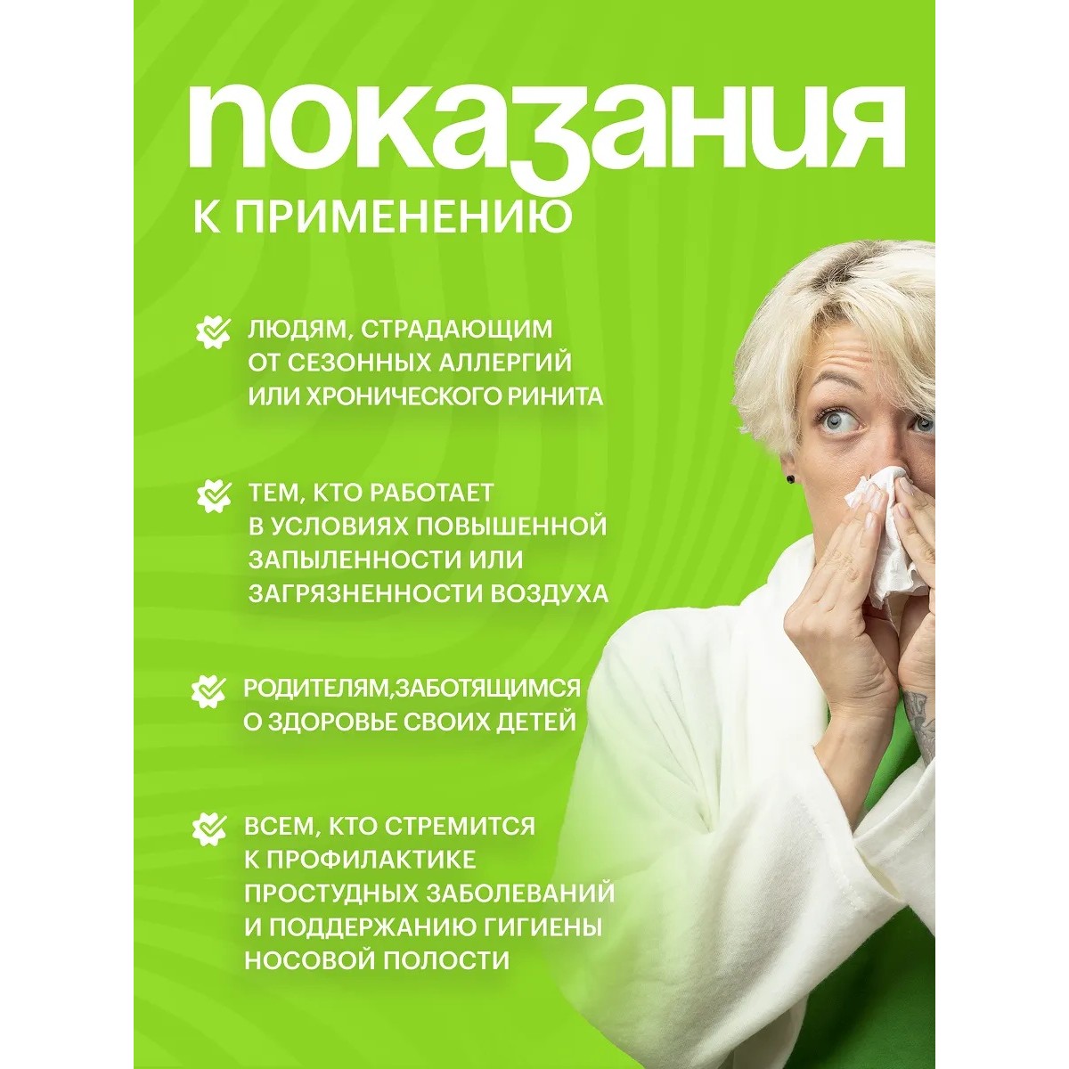 Ирригатор для промывания носа портативный механический — назальный прибор для детей и взрослых с насадками