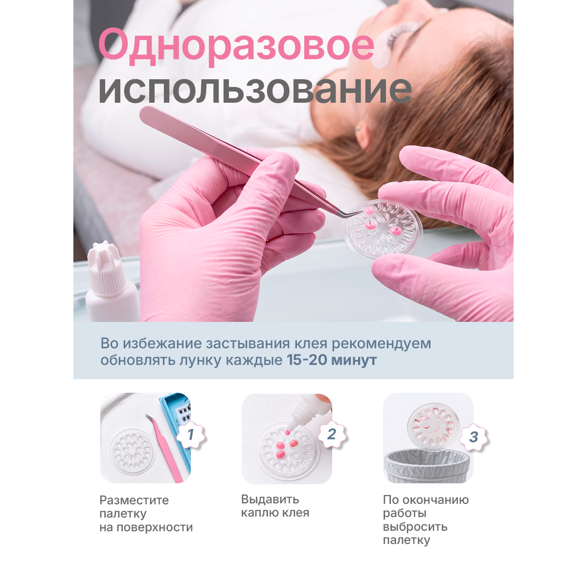 Палетки для клея 26 лунок, набор 20 шт — косметические палетки для наращивания ресниц прозрачные
