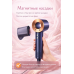 Фен стайлер для волос Dyson Leafless Hair Dryer, 5 насадок. Сине-золотой