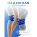 Бандаж на колено, наколенник для сустава ортопедический размер XL