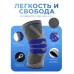 Бандаж на колено, наколенник для сустава ортопедический размер XL