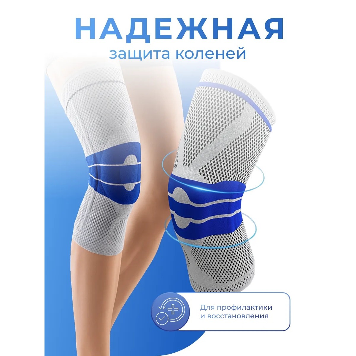 Бандаж на колено, наколенник для сустава ортопедический размер М