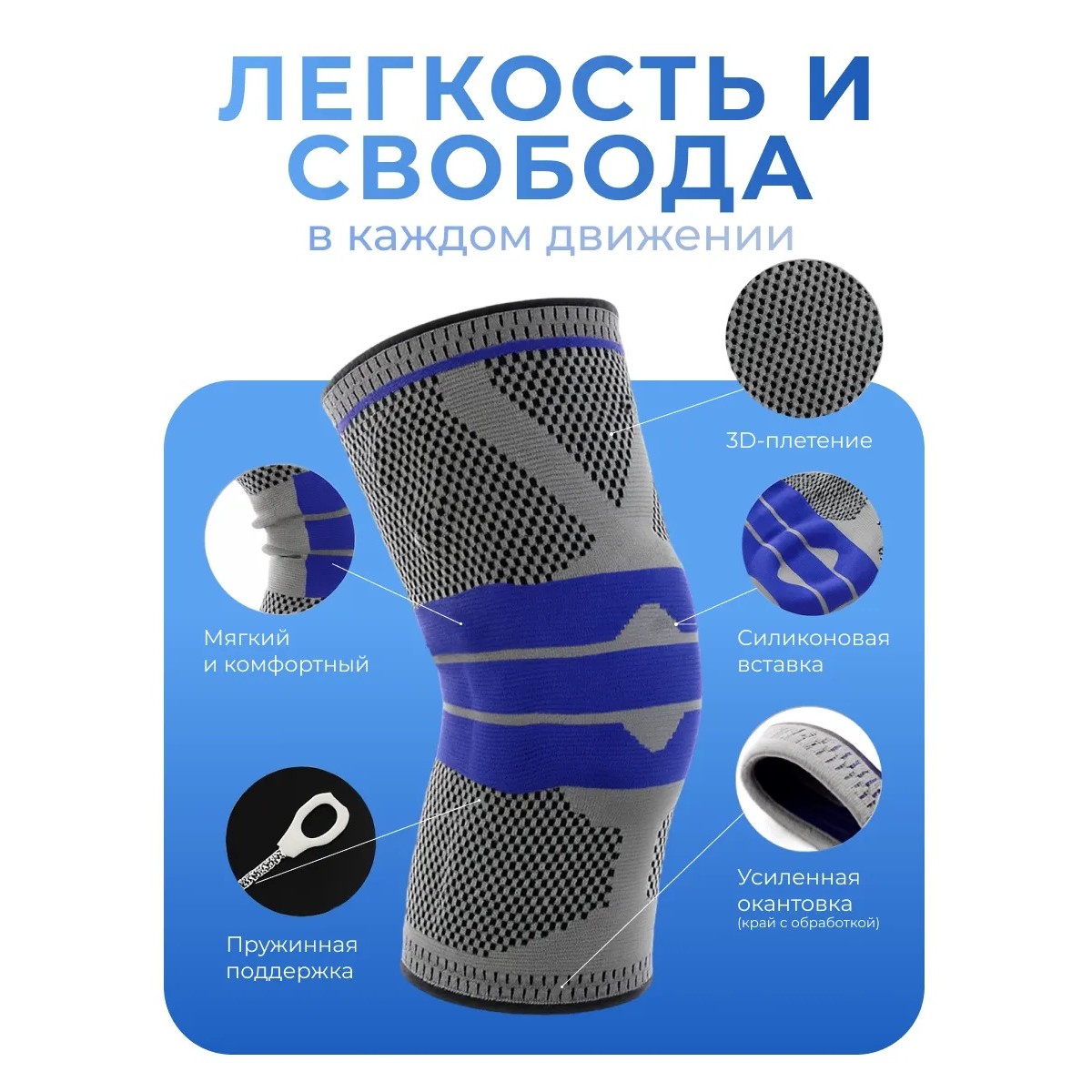 Бандаж на колено, наколенник для сустава ортопедический размер М