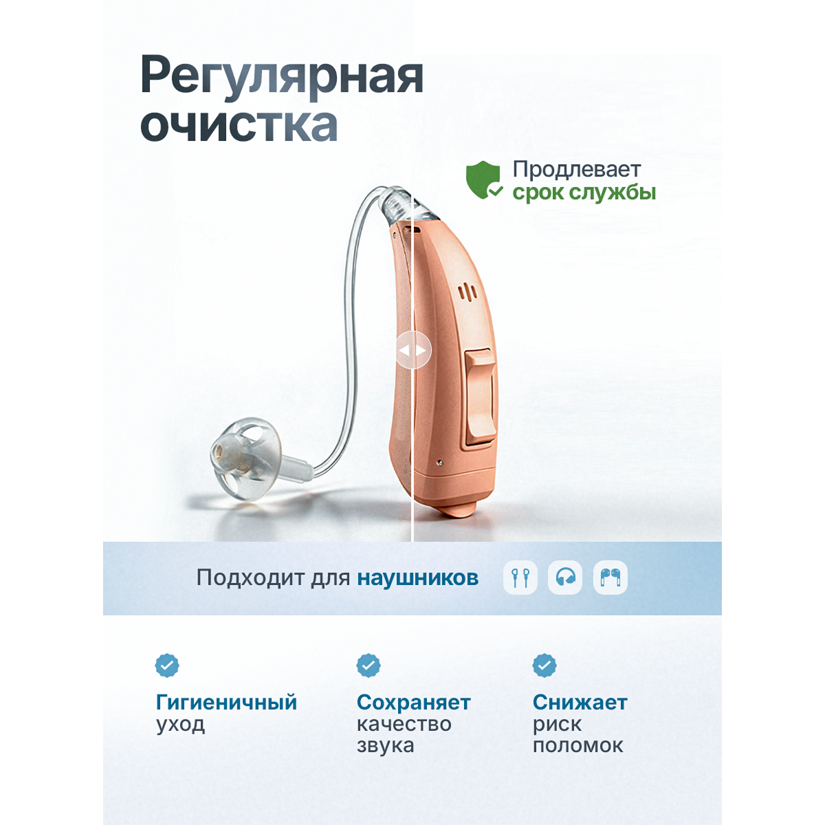 Набор для ухода и чистки слухового аппарата с лупой 4× и 6 насадками