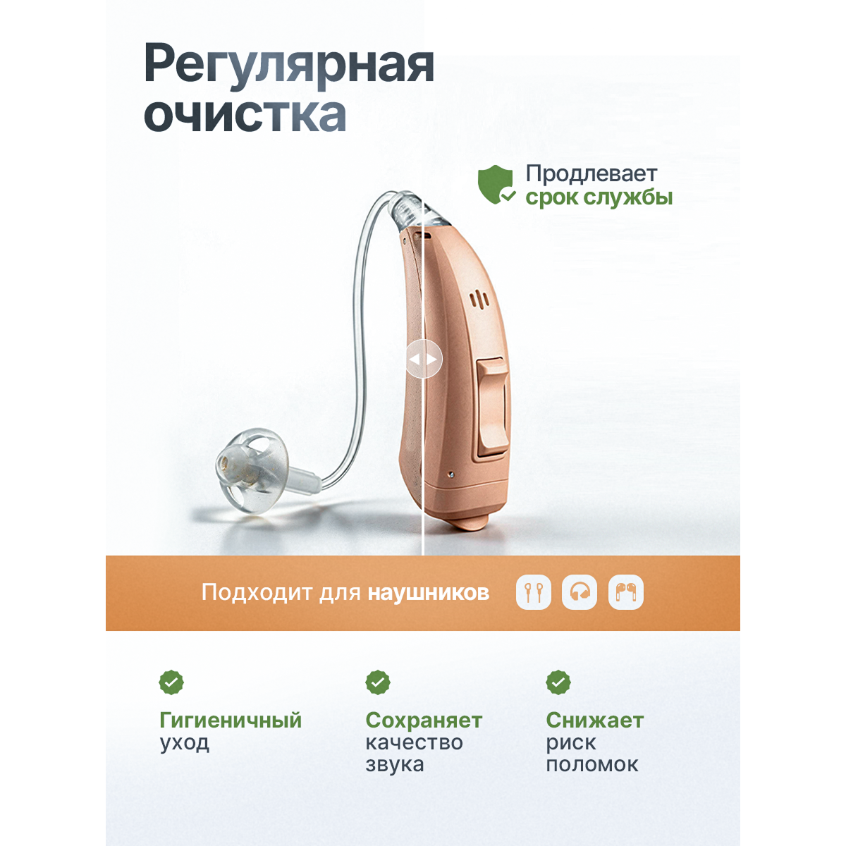 Набор для чистки слухового аппарата с лупой 4× — продлевает срок службы и сохраняет чистоту
