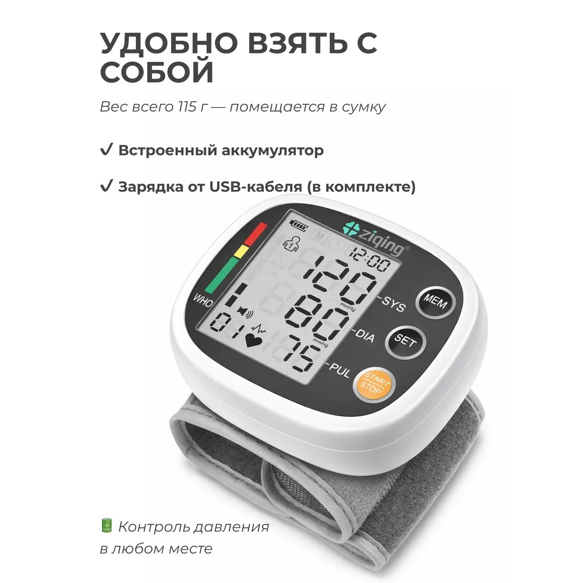 Автоматический тонометр на запястье ziqing