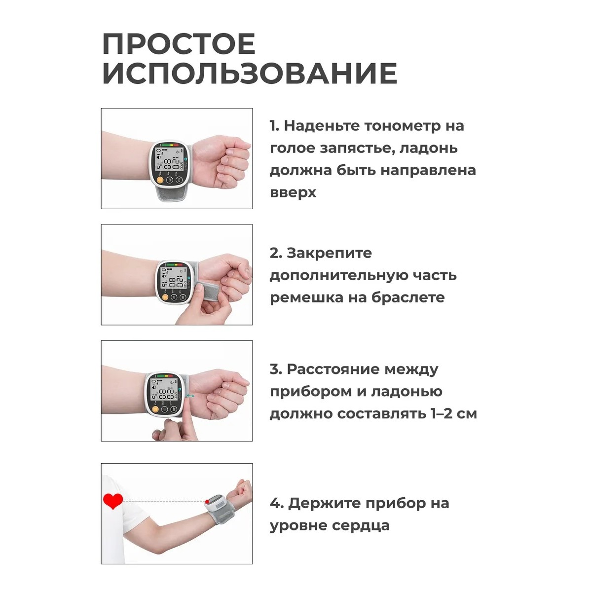 Автоматический тонометр на запястье ziqing
