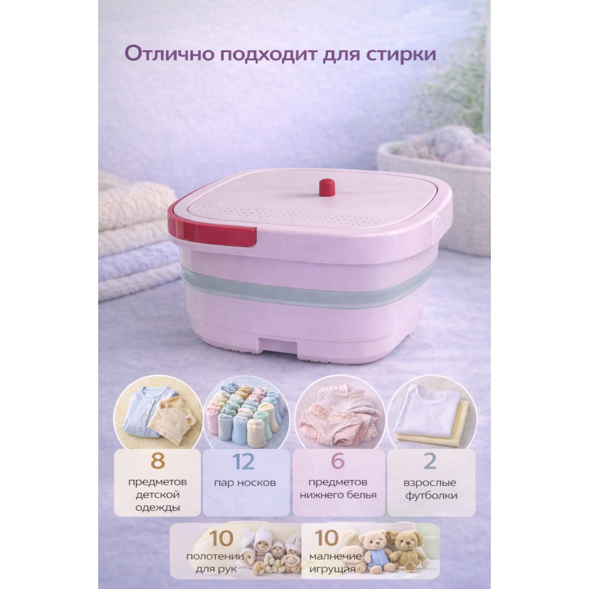 Портативная стиральная машинка мини 4.5 литров, розовая
